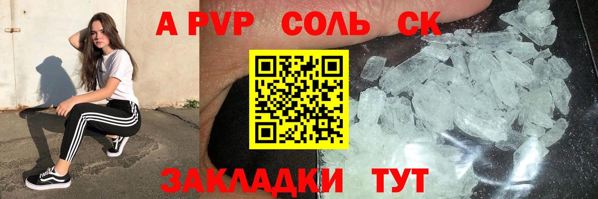 Alpha PVP VHQ Нововоронеж
