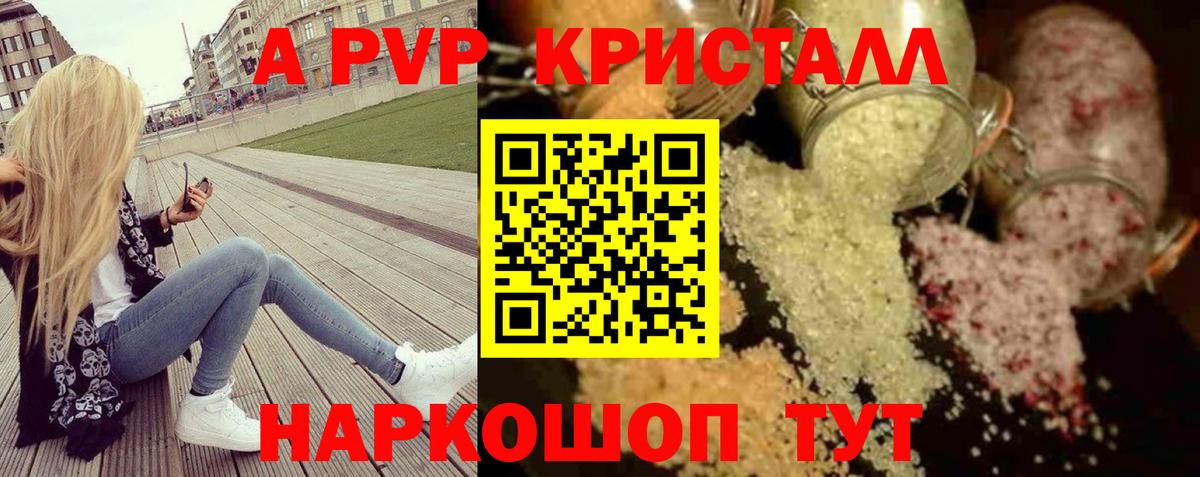 Нововоронеж  Alpha-PVP  Вход с VPN  Alfa_PVP крисы CK  APVP мука 
