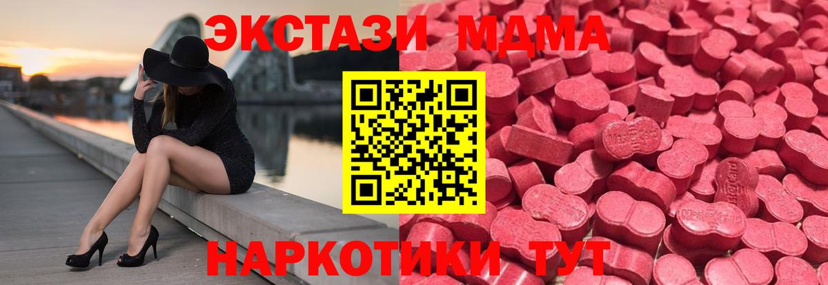 Экстази 280мг Нововоронеж