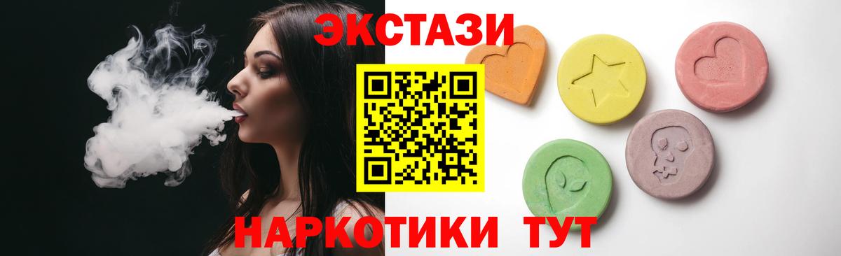 ЭКСТАЗИ 280мг  ЭКСТАЗИ MDMA  ЭКСТАЗИ  Нововоронеж  kraken ссылки  Вход с VPN 