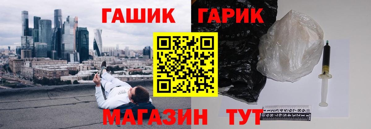 Нововоронеж  Гашиш hashish  Вход с VPN  ГАШ ice o lator 