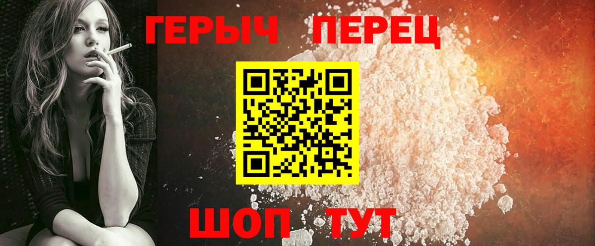 Нововоронеж  ГЕРОИН герыч  Вход с VPN 