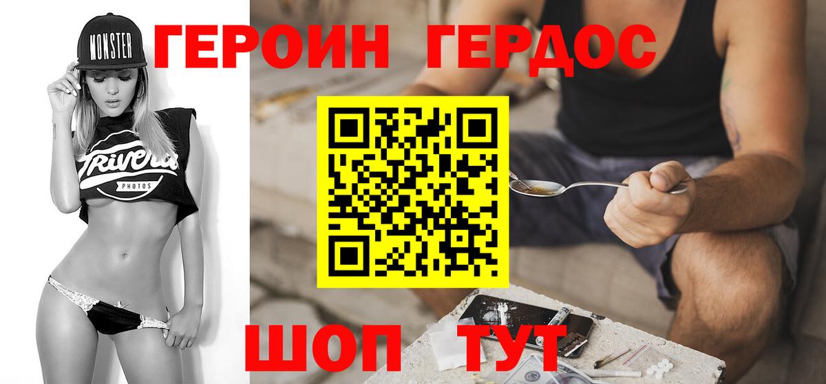 Героин Афган Нововоронеж