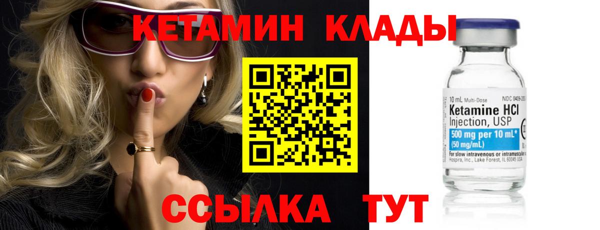 Нововоронеж  Кетамин VHQ  Вход с VPN  Кетамин ketamine 
