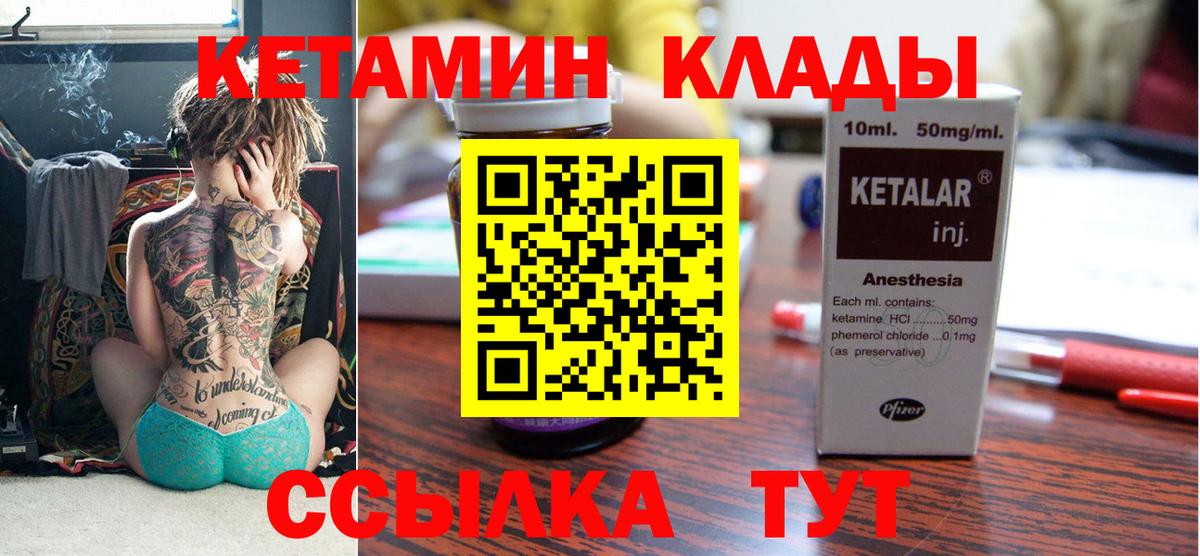 КЕТАМИН VHQ Нововоронеж