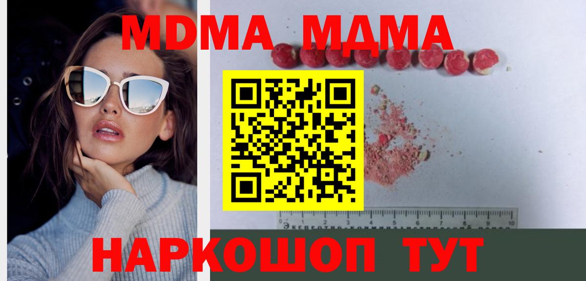 MDMA Molly Нововоронеж
