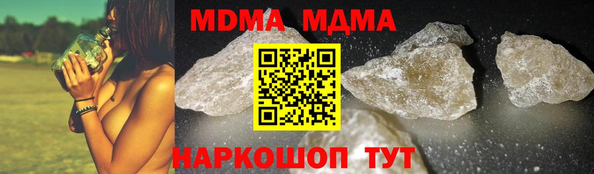MDMA  MDMA Molly  MDMA crystal  Вход с VPN  Нововоронеж 