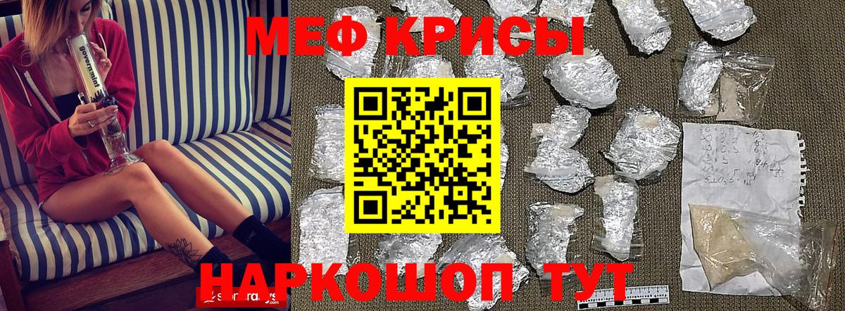 МЯУ-МЯУ мяу мяу  МЕФ мяу мяу  Меф  МЯУ-МЯУ  Нововоронеж  Вход с VPN 