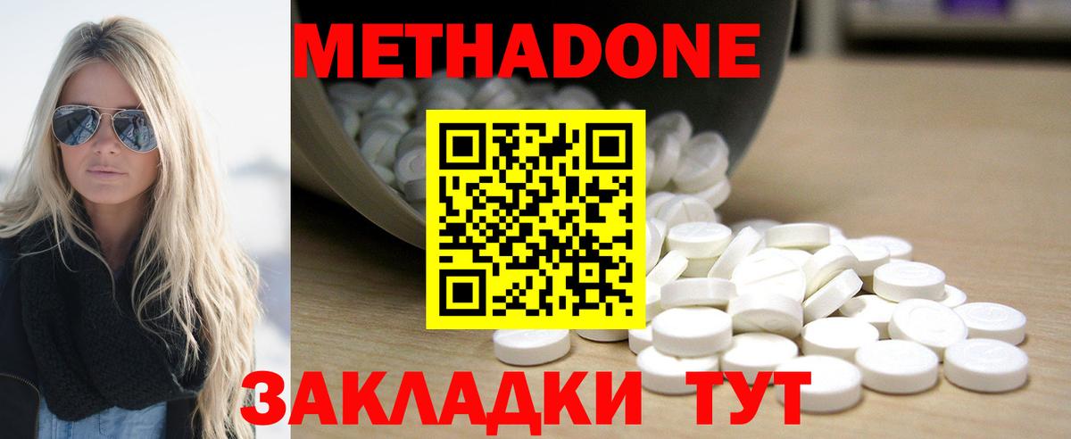 Метадон VHQ Нововоронеж