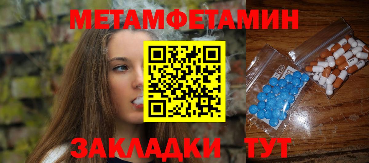 МЕТАМФЕТАМИН Methamphetamine  Метамфетамин  Нововоронеж  Вход с VPN 