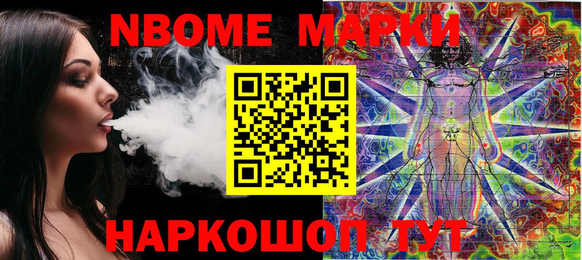 Наркотические марки 1,8мг  Наркотические марки  Нововоронеж  Вход с VPN 