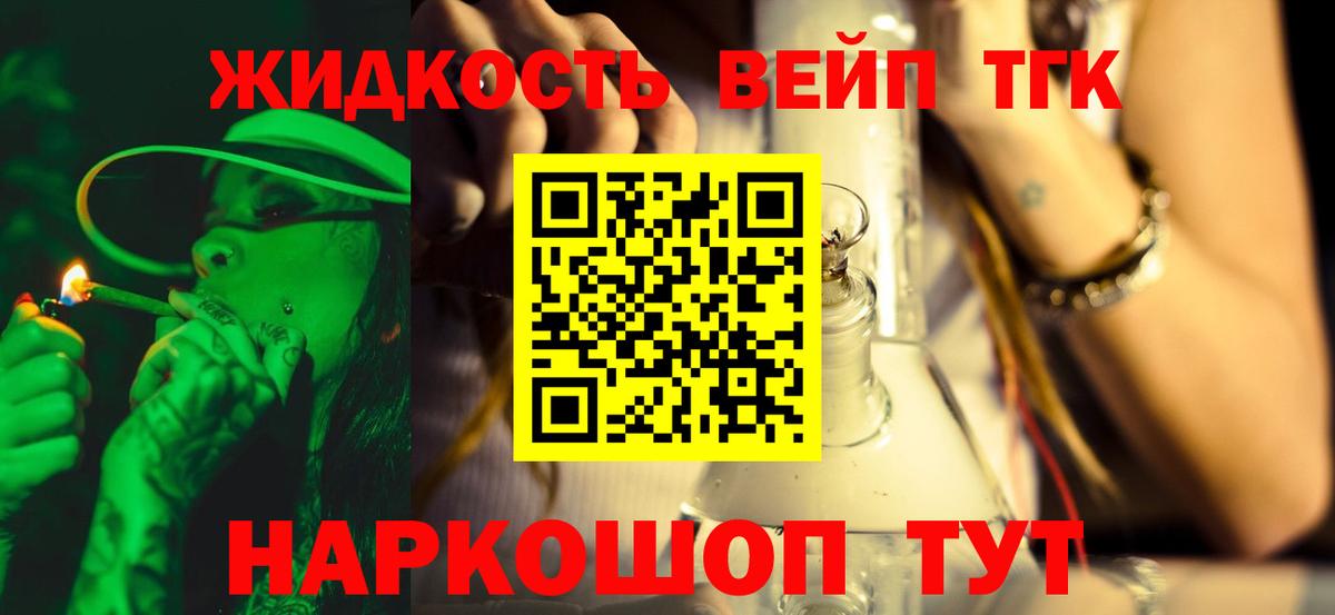 Дистиллят ТГК THC oil  Вход с VPN  Нововоронеж 