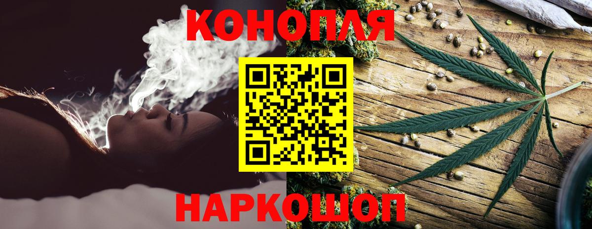 Шишки марихуана THC 21% Нововоронеж