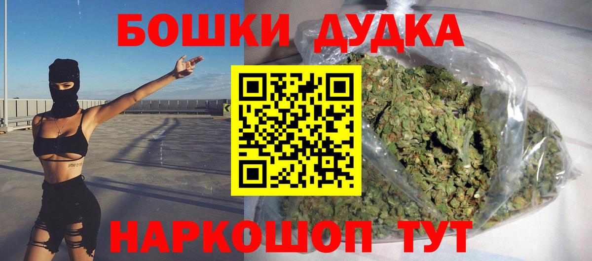 Бошки Шишки AK-47  Вход с VPN  Бошки Шишки VHQ  Канабис Amnesia  Нововоронеж 